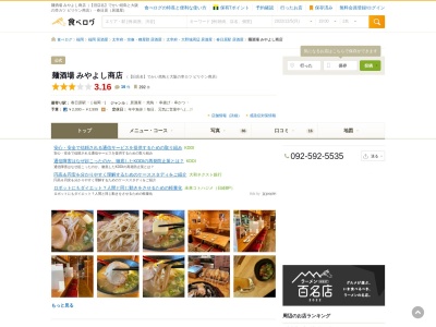 でかい焼鳥と大阪の串カツ ビリケン商店(日本、〒816-0801福岡県春日市春日原東町3丁目341)
