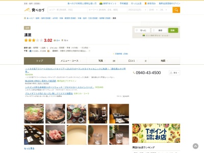凛屋(日本、〒811-3217福岡県福津市中央4丁目22−30)