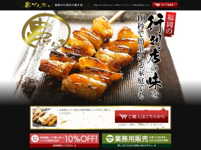 串ざんまい 田富店(日本、〒811-2204福岡県糟屋郡志免町田富4丁目1−14)