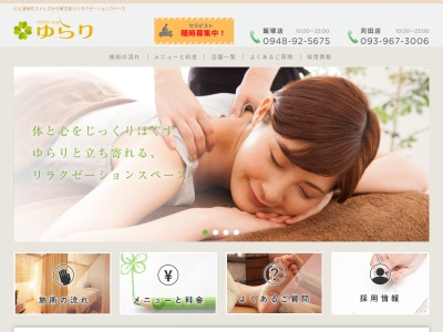 ゆらり(日本、〒800-0361福岡県京都郡苅田町神田町1丁目18−2)