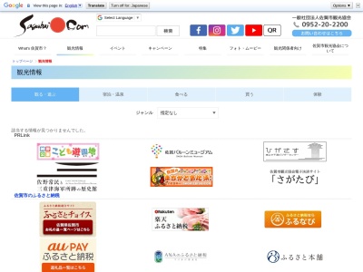 やきとり谷口(日本、〒849-0916佐賀県佐賀市高木瀬町大字東高木254−13)