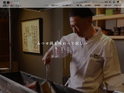 炭寅 佐賀店(日本、〒840-0813佐賀県佐賀市唐人1丁目6−16)