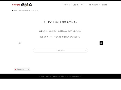 ランキング第7位はクチコミ数「0件」、評価「0.00」で「晩酌亭 鳥栖店」