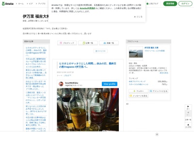 串焼き福吉(日本、〒848-0042佐賀県伊万里市蓮池町82)