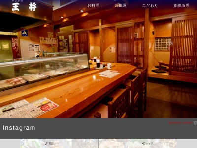 王将(佐賀県伊万里市伊万里町甲仲町263-3)