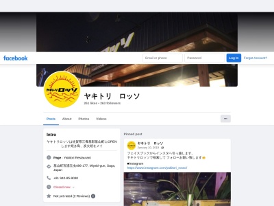 ヤキトリ ロッソ(日本、〒841-0204佐賀県三養基郡基山町大字宮浦４８６−１７７)