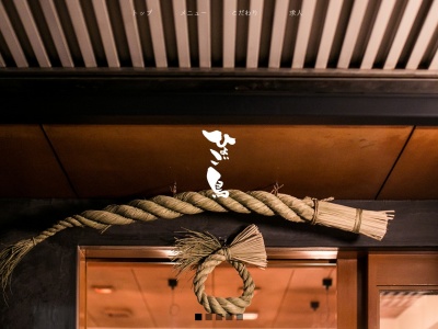 ひょご鳥(日本、〒860-0801熊本県熊本市中央区安政町6−3Tm−11ビル1F)