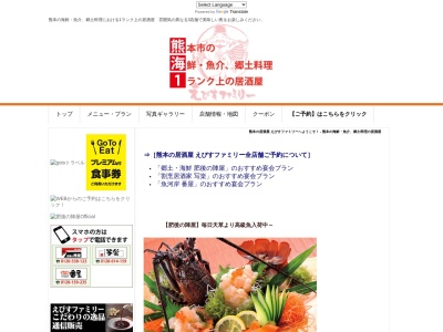 焼鳥えびす丸(日本、〒860-0803熊本県熊本市中央区新市街6−19)