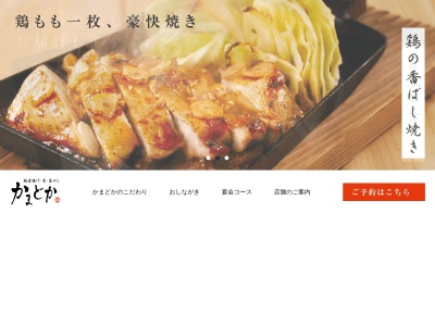 かまどか 荒尾店(日本、〒864-0002熊本県荒尾市万田958HOTELAZ)