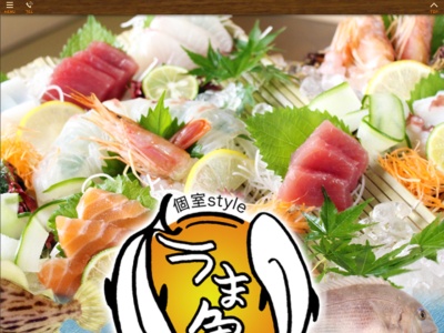 うま魚(日本、〒869-1103 熊本県菊池郡菊陽町久保田２８０６−１)
