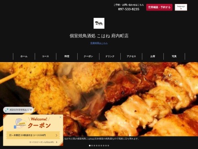 こはね(日本、〒870-0021大分県大分市府内町2丁目2−20)