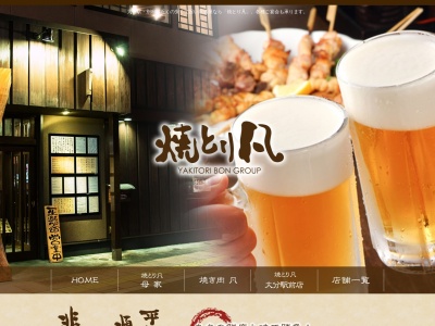 焼とり凡 母家(日本、〒874-0920大分県別府市北浜1丁目1−6)