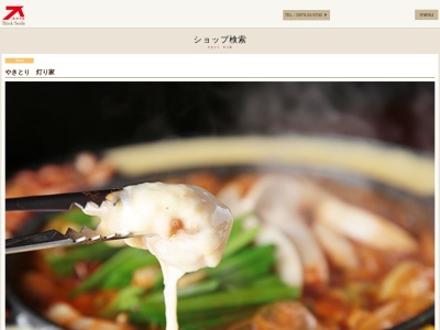 灯り家(日本、〒871-0033大分県中津市島田29)
