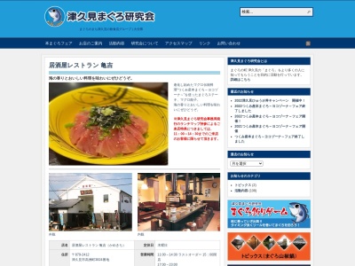 炭火焼 亀吉(日本、〒879-2412大分県津久見市高洲町3824)