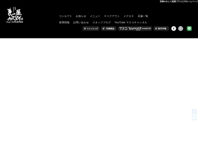 備長炭炭火やきとり 恵屋プラスピザ 加納店(日本、〒889-1605宮崎県宮崎市清武町大字加納字西迫乙254-8)