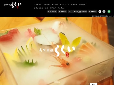 炭火串焼 らくい 宮崎駅東口店(日本、〒880-0879宮崎県宮崎市宮崎駅東1丁目5−2)