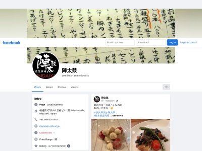 炭火串焼 陣太鼓(日本、〒880-0001宮崎県宮崎市橘通西3丁目8−5)