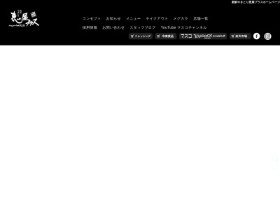 ランキング第5位はクチコミ数「129件」、評価「3.15」で「備長炭炭火やきとり 恵屋プラス霧島店」