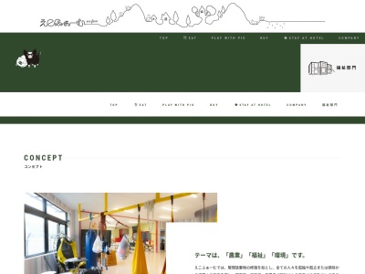 レストラン森小休(日本、〒893-1605 鹿児島県肝属郡鹿屋市串良町上小原1972−1)