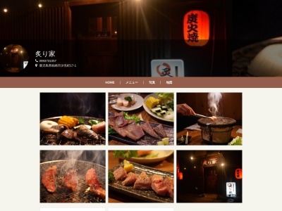 炙り家(日本、〒898-0002鹿児島県枕崎市汐見町17−1)