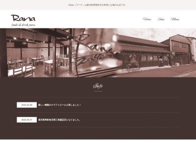 Rana(14 9 1丁目, 1丁目-9 末吉町新町 曽於市 鹿児島県 899-8603 日本)