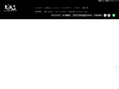 備長炭炭火やきとり 恵屋プラス 隼人店(日本、〒899-5117鹿児島県霧島市隼人町見次300−2)