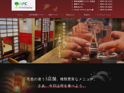 アバウト(日本、〒897-0215鹿児島県南九州市川辺町平山6846)