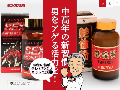 あかひげ(日本、〒891-7101鹿児島県大島郡徳之島町亀津7343)
