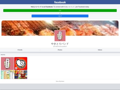 幻の焼鳥(日本、〒901-2212沖縄県宜野湾市長田1丁目11−1)