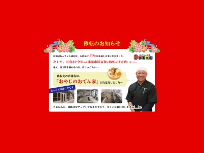 居酒屋おっちゃん酒店 楽市楽座(日本、〒901-2202沖縄県宜野湾市普天間2丁目4−2)