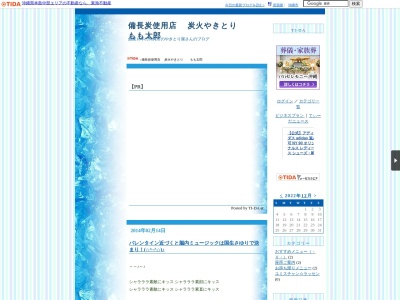 やきとりもも太郎(日本、〒904-0031沖縄県沖縄市上地2丁目21−11)