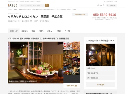 居酒屋 千広会館(日本、〒904-0012沖縄県沖縄市安慶田4431丁目)
