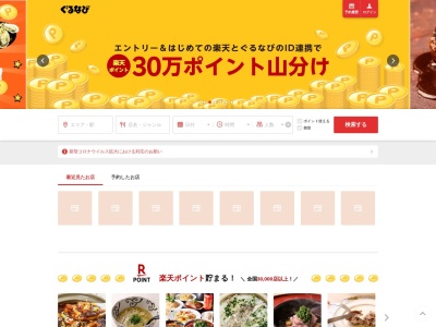 活魚・炭火・天麩羅|生け簀の銀次 豊見城店(日本、〒901-0234沖縄県豊見城市田頭901-0235155-1)