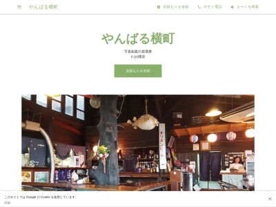 やんばる横町(日本、〒905-1303沖縄県大宜味村喜如嘉50,国頭)