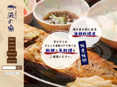 浜の家(日本、〒904-0415 沖縄県国頭郡恩納村仲泊2097)