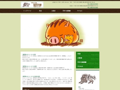 猪狩家(かまいとぅやー)大原店(日本、〒907-1434沖縄県八重山郡竹富町南風見201−112,字)