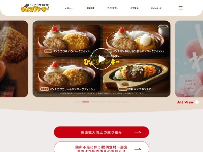 びっくりドンキー石山通り店(北海道札幌市中央区南7条西11-4)