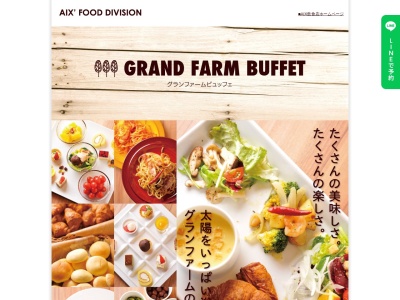 GRAND FARM BUFFET 旭川駅前店(北海道旭川市宮下通7-2-5)