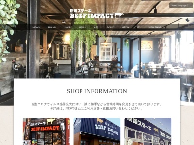 BEEFIMPACT 千歳店(北海道千歳市北栄2-3-9)