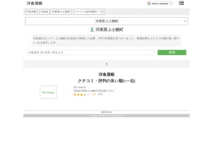 洋食屋