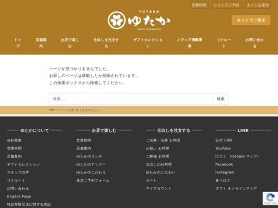 ゆたか(北海道中川郡池田町大通1-74)