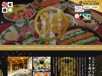 古戦場(岩手県一関市赤荻字堺78-2)