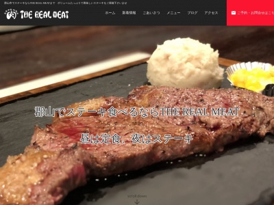 THEREALMEAT(福島県郡山市桑野2-39-22)