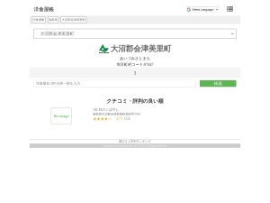 洋食屋