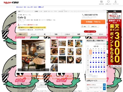 Cafe Q(栃木県小山市城東7-1-12 1F)