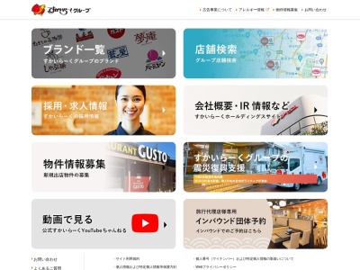ステーキガスト伊勢崎柳原店(群馬県伊勢崎市柳原町57)