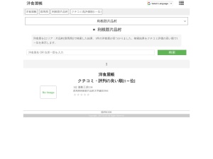 洋食屋