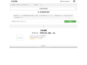 洋食屋