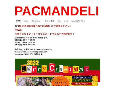 弁当パックマン(埼玉県さいたま市中央区本町西2-9-29)