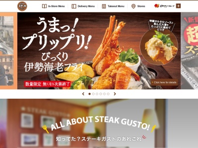 ステーキガスト与野店(埼玉県さいたま市中央区下落合2-6-9)